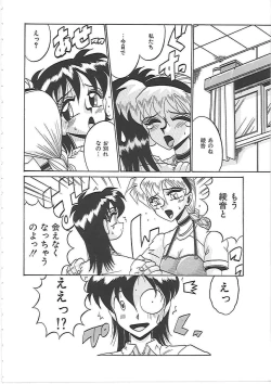 Page 148 of Ayane-chan de Asobou!