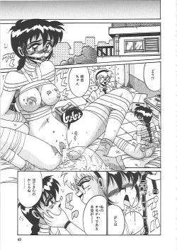 Page 55 of Ayane-chan de Asobou!