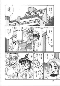 Page 64 of Ayane-chan de Asobou!