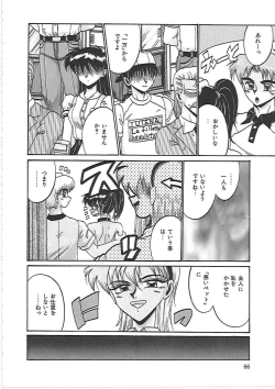 Page 72 of Ayane-chan de Asobou!