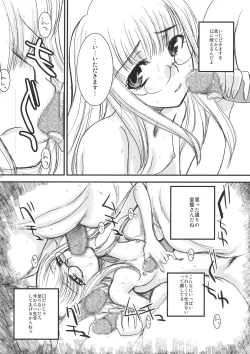 Page 10 of 2010nen Natsu no Megane Matsuri