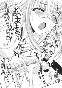 Page 16 of 2010nen Natsu no Megane Matsuri