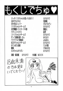 Page 4 of Lolikko LOVE 10