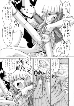 Page 9 of Lolikko LOVE 10