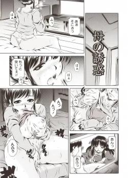 Page 127 of Seieki Dorobou