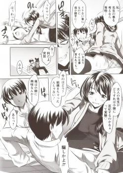 Page 12 of Seieki Dorobou