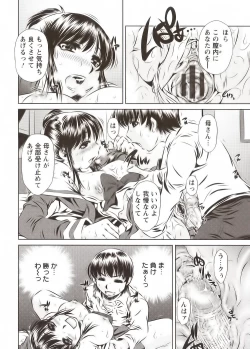 Page 136 of Seieki Dorobou