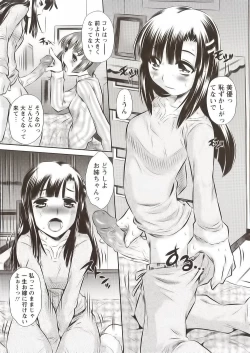 Page 161 of Seieki Dorobou