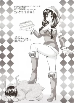 Page 177 of Seieki Dorobou