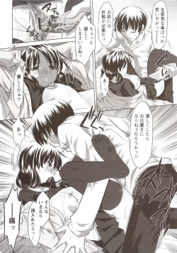 Page 18 of Seieki Dorobou