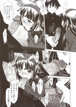 Page 35 of Seieki Dorobou