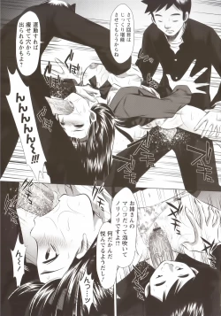 Page 41 of Seieki Dorobou