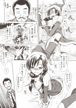 Page 61 of Seieki Dorobou