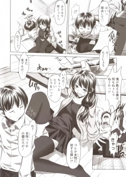 Page 8 of Seieki Dorobou