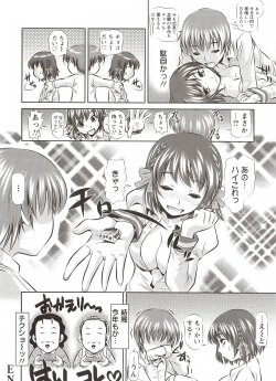 Page 94 of Seieki Dorobou