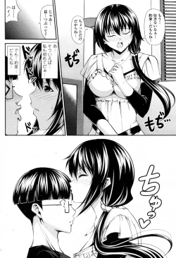 Page 4 of Oshiete Sensei