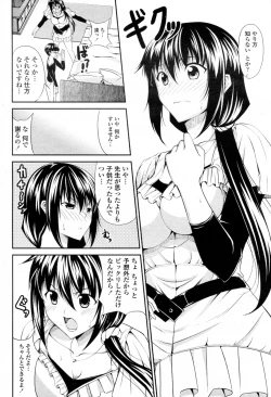 Page 8 of Oshiete Sensei
