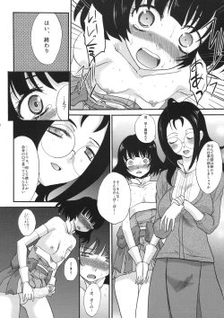 Page 10 of Tonari no Akizuki-ke