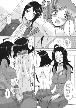 Page 26 of Tonari no Akizuki-ke