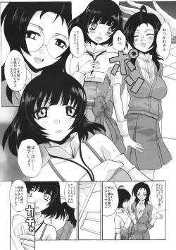 Page 6 of Tonari no Akizuki-ke
