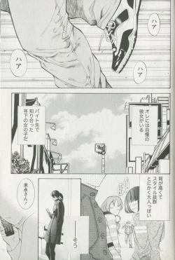 Page 113 of Jisho to Skirt - She Put Down the Dictionary, then Took off her Skirt.