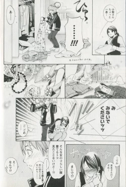 Page 118 of Jisho to Skirt - She Put Down the Dictionary, then Took off her Skirt.