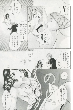 Page 123 of Jisho to Skirt - She Put Down the Dictionary, then Took off her Skirt.