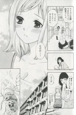 Page 135 of Jisho to Skirt - She Put Down the Dictionary, then Took off her Skirt.