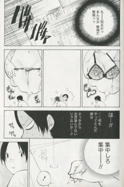 Page 13 of Jisho to Skirt - She Put Down the Dictionary, then Took off her Skirt.