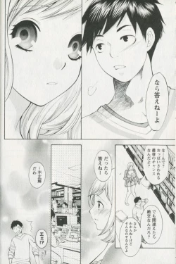 Page 142 of Jisho to Skirt - She Put Down the Dictionary, then Took off her Skirt.