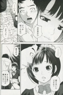 Page 160 of Jisho to Skirt - She Put Down the Dictionary, then Took off her Skirt.