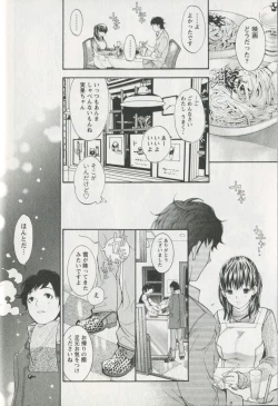 Page 32 of Jisho to Skirt - She Put Down the Dictionary, then Took off her Skirt.