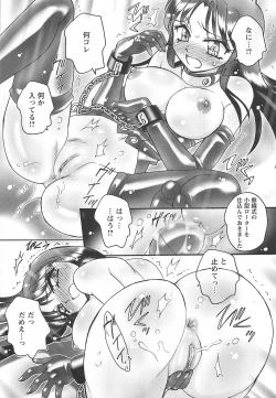 Page 111 of Ane Love!