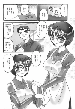 Page 136 of Ane Love!