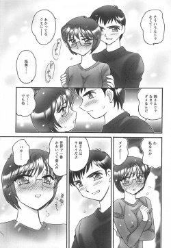 Page 139 of Ane Love!