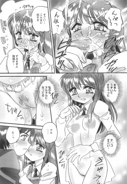 Page 159 of Ane Love!