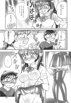 Page 75 of Ane Love!