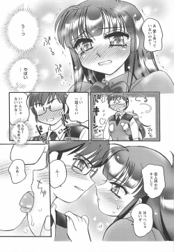 Page 90 of Ane Love!