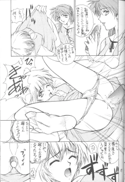 Page 17 of E-sacrifice