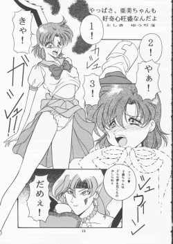 Page 16 of Moon Sailor VIVA!