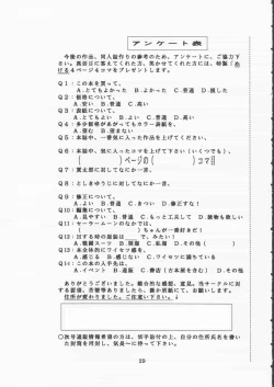 Page 30 of Moon Sailor VIVA!