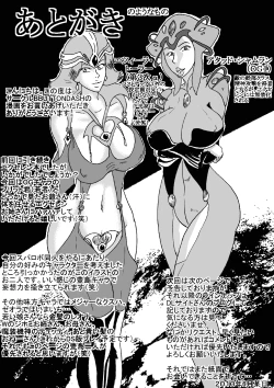 Page 40 of Dainiji Super H Taisen e