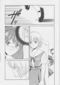Page 7 of Ayanami Gehin