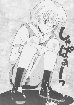 Page 9 of Ayanami Gehin