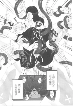 Page 126 of Spats Heroine Anthology Comics