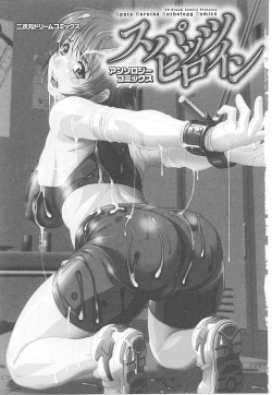 Page 4 of Spats Heroine Anthology Comics