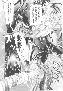 Page 73 of Spats Heroine Anthology Comics