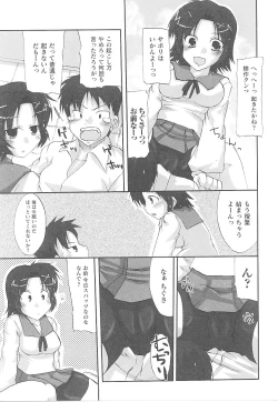 Page 80 of Spats Heroine Anthology Comics