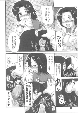 Page 91 of Spats Heroine Anthology Comics