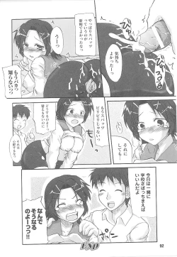 Page 93 of Spats Heroine Anthology Comics